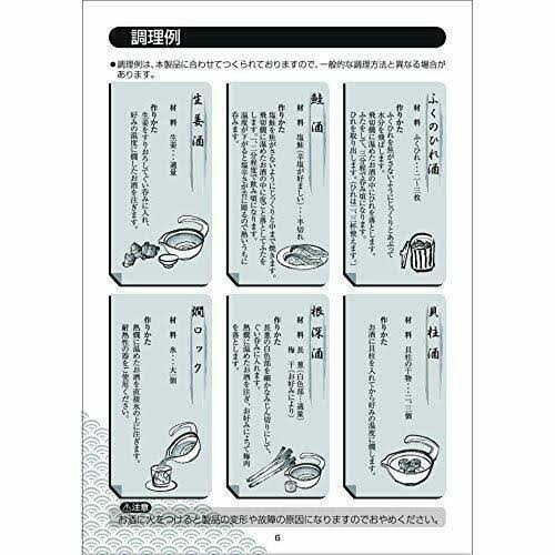 Japanese Electric Sake Warmer Black Z64060