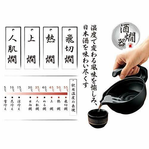 Japanese Electric Sake Warmer Black Z64060